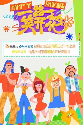 唐顿庄园3迅雷下载4K超清百度云阿里云盘夸克链接
